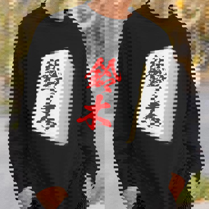 鈴木 苗字 麻雀 牌 おもしろ グッズ 服 筆文字 面白いtシャツ 文字入り 面白い 文字 ネタ メンズ スウェットシャツ 彼への贈り物