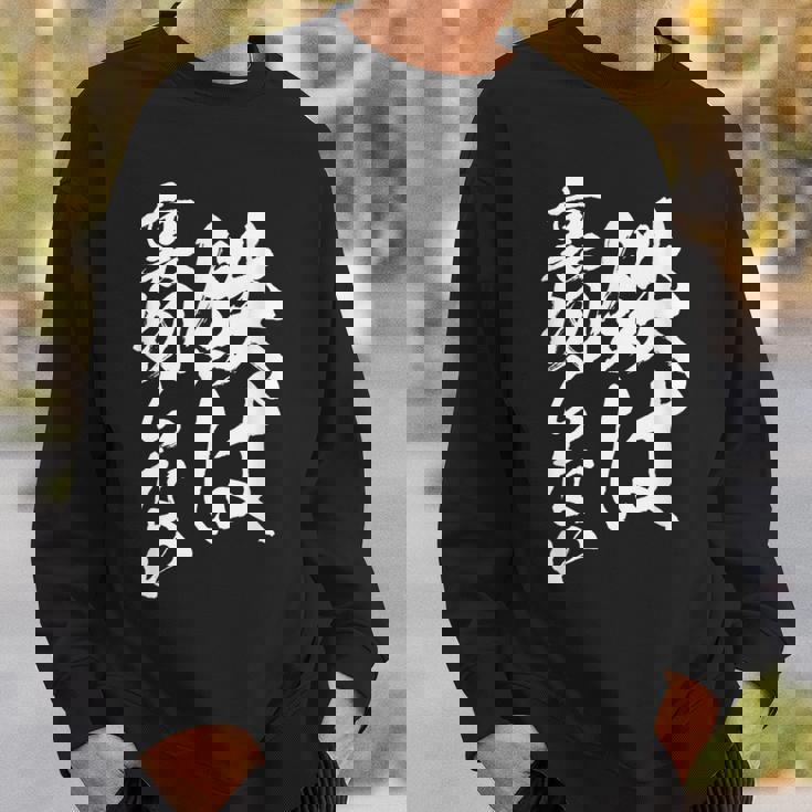 鉄道 面白tシャツ 蒸気機関車 文字入り 文字tシャツl おもしろ 鉄オタ メンズ グッズ ネタ 電車 スウェットシャツ 彼への贈り物