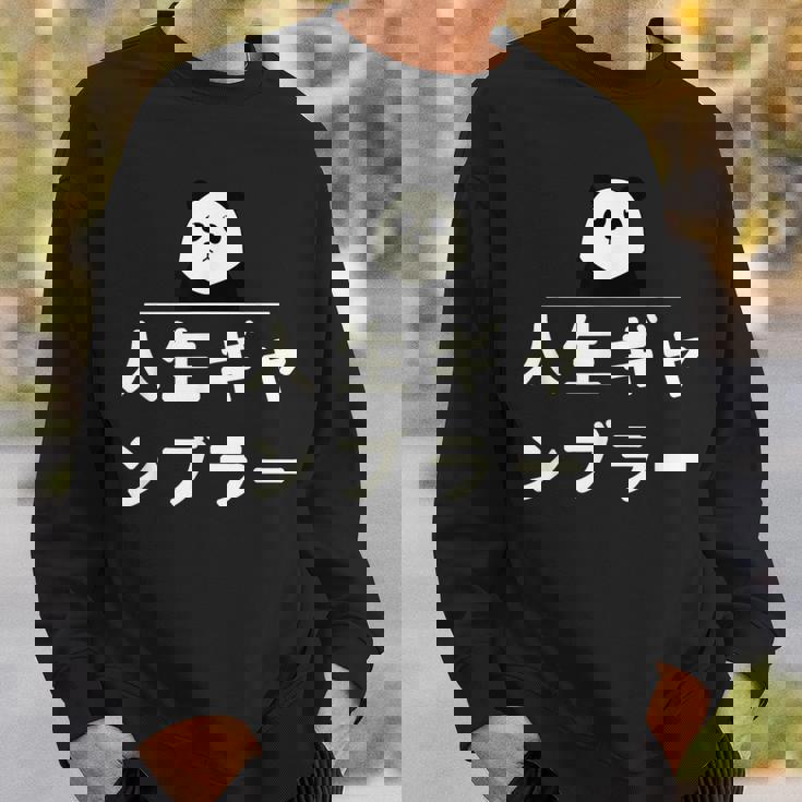 面白い 「人生ギャンブラー」おもしろギャグ-ジョーク 漢字 人生ギャンブラー 文字入り スウェットシャツ 彼への贈り物