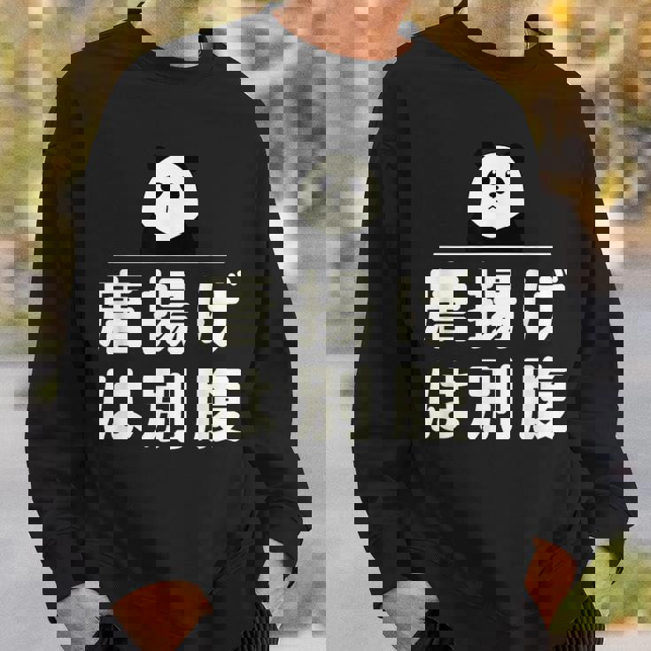 面白い 「唐揚げは別腹」おもしろギャグ-ジョーク 漢字 唐揚げは別腹 文字入り スウェットシャツ 彼への贈り物