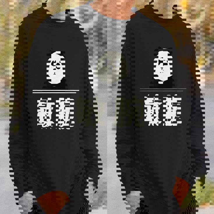 面白い 「敏腕」おもしろギャグ-ジョーク 漢字 敏腕 文字入り スウェットシャツ 彼への贈り物