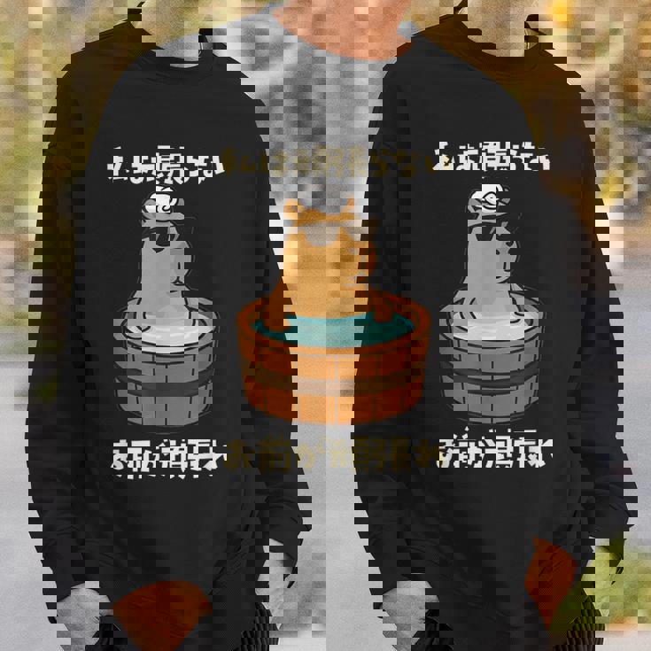 面白いtシャツ カピバラ 動物 メンズ かわいい おもしろ 面白い 服 ネタ 私は頑張らない お前が頑張れ スウェットシャツ 彼への贈り物