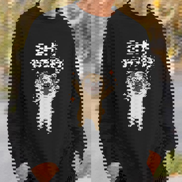 面白いtシャツ パグ イヌ わんこ メンズ 犬好き グッズ かわいい おもしろ 面白い 服 ネタ 子供用 スウェットシャツ 彼への贈り物