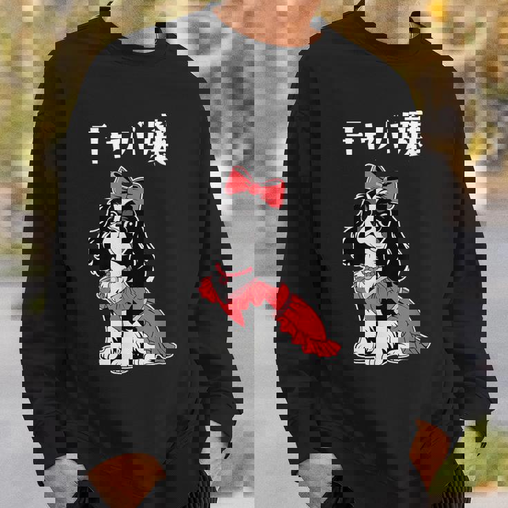 面白いtシャツ 犬 キャバリア おもしろ わんこ メンズ レディース グッズ 服 キャバ嬢 スウェットシャツ 彼への贈り物