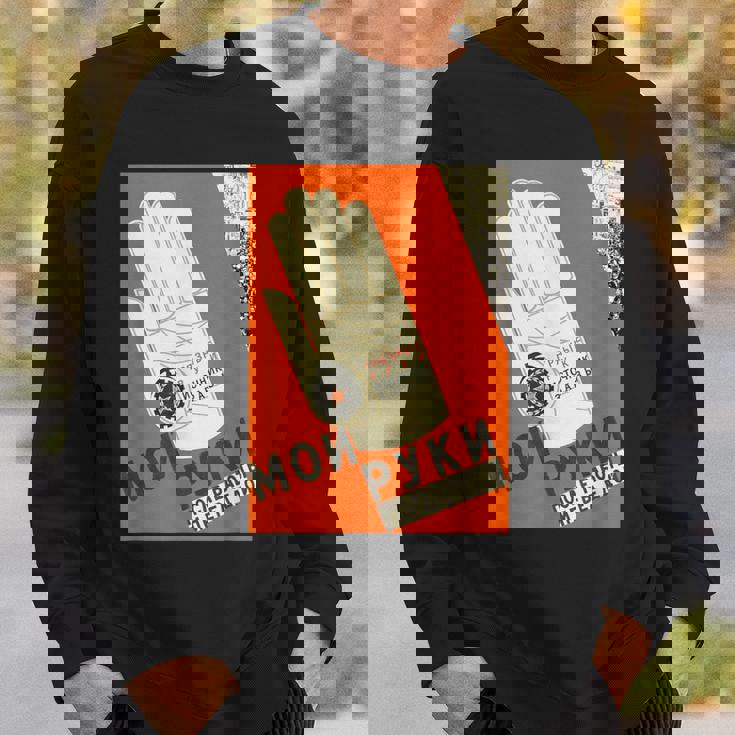 食事の前には手洗いを ソ連 ロシア アヴァンギャルド スウェットシャツ 彼への贈り物