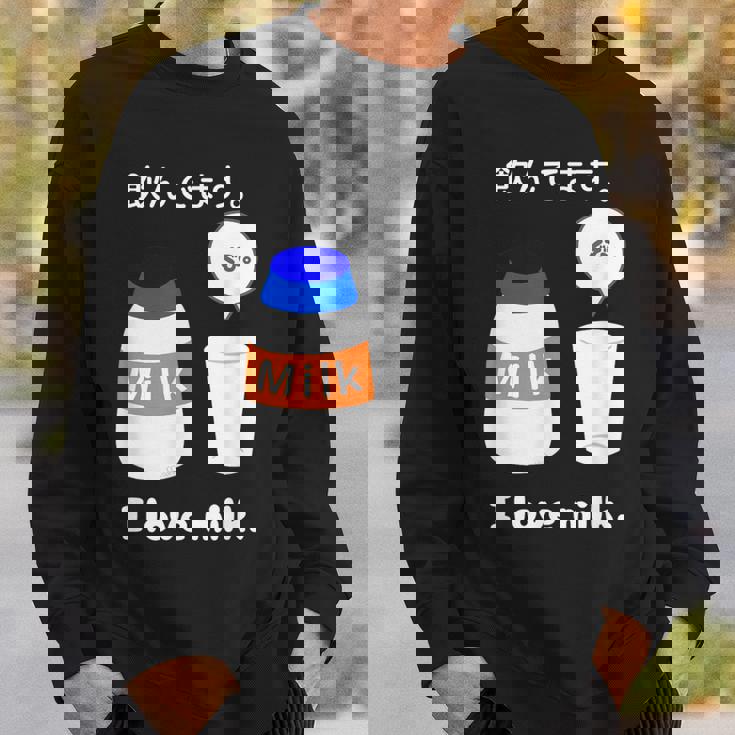 飲んでます。牛乳 ミルク 牧場 健康 飲み物 ボトル キャップ スウェットシャツ 彼への贈り物