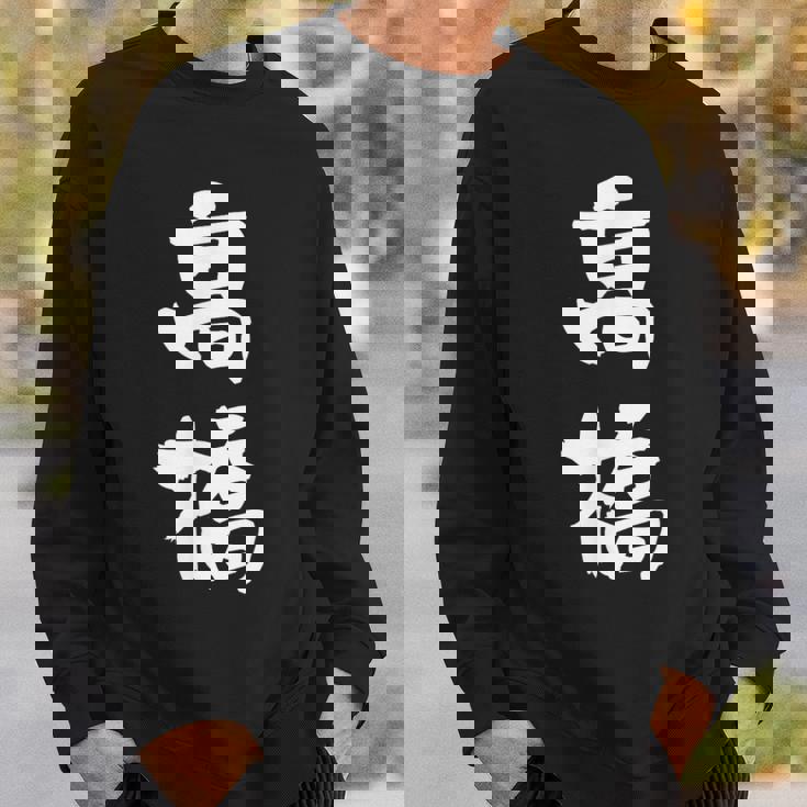 高橋 名字 名前入り 家族お揃い 面白tシャツ ギャグ ネタ ウケ狙い 贈り物 ギフト 面白い おもしろ スウェットシャツ 彼への贈り物