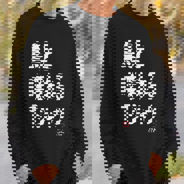 鳥と喋れる 鳥飼い インコ飼い オウム好き 愛鳥家 インコ好き 文鳥好き 鳥好き スウェットシャツ 彼への贈り物