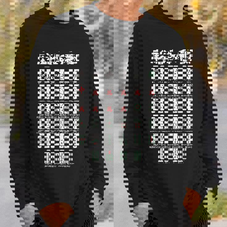 麻雀 牌 種類 おもしろ グッズ 服 面白いtシャツ 文字入り 面白い 文字 ネタ メンズ ポケットから 中 スウェットシャツ 彼への贈り物