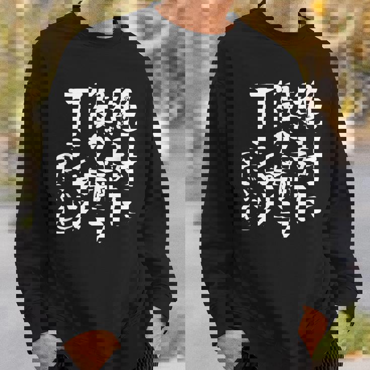 麻雀 面白いtシャツ おもしろ ネタ 服 筆文字 グッズ 文字入り 面白い 文字 メンズ 雀士 スウェットシャツ 彼への贈り物