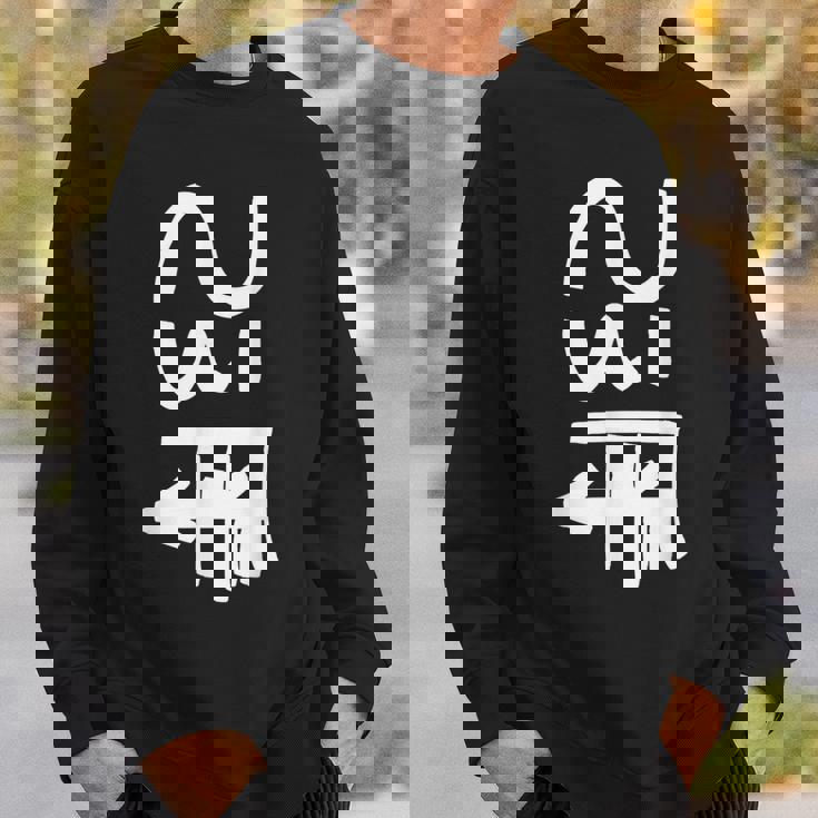 龍体文字【つる】効果：商売繁盛。手書き 筆文字 開運グッズ 運気アップ 縁起物 お守り ラッキー スピリチュアル スウェットシャツ 彼への贈り物