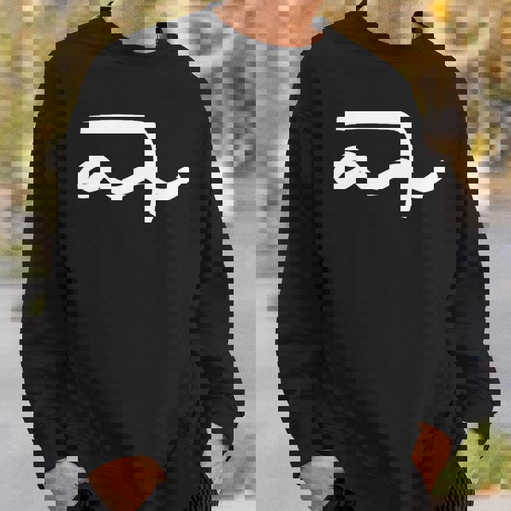 龍体文字【ゆ】効果：許す力。手書き 筆文字 開運グッズ 運気アップ 縁起物 お守り ラッキー スピリチュアル 長袖tシャツ スウェットシャツ 彼への贈り物