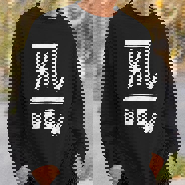 龍体文字【よろ】効果：恋愛運up。手書き 筆文字 開運グッズ 運気アップ 縁起物 お守り ラッキー スピリチュアル スウェットシャツ 彼への贈り物