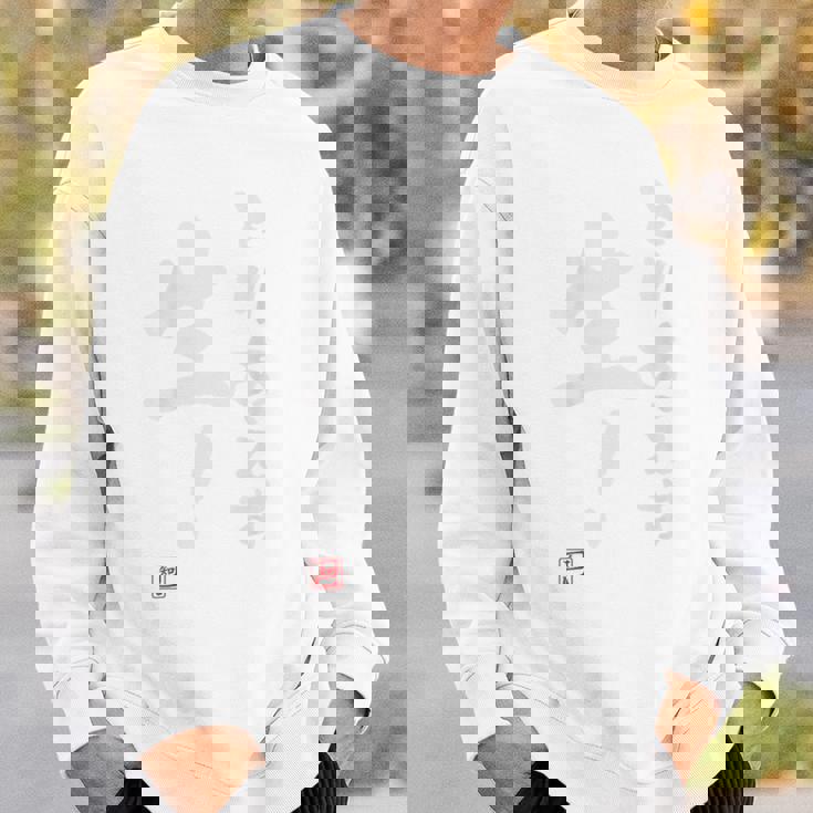 「とりあえず生！」文字入り おもしろ 筆文字 面白い 服 面白い スウェットシャツ 彼への贈り物