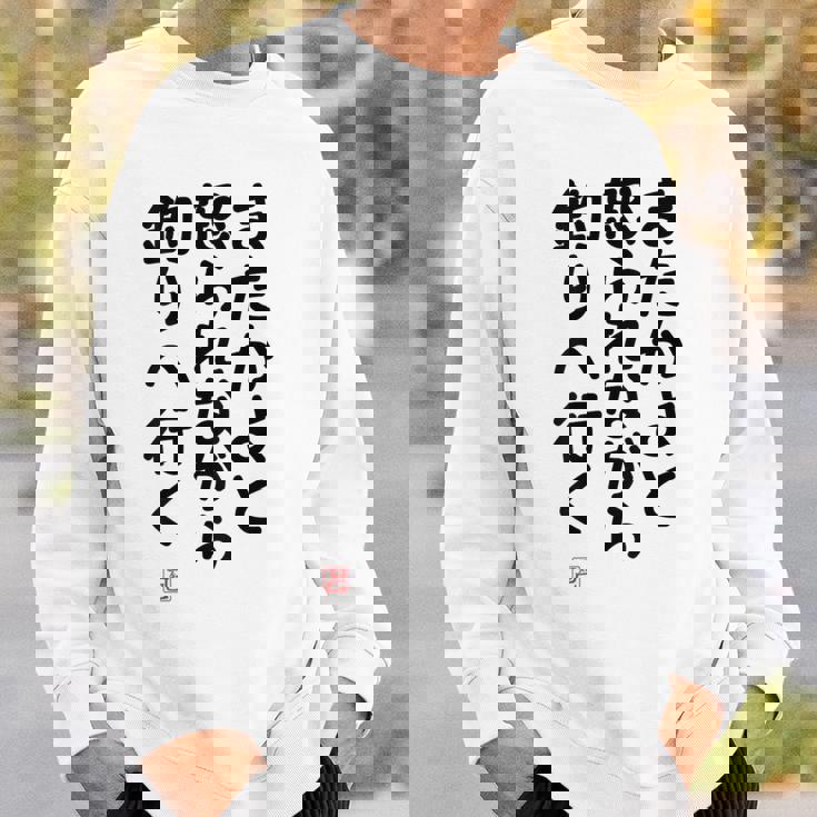 「またかよと怒られながら釣りへ行く」面白い 筆文字 ユーモア満点 背面に文字入りデザイン おもしろプリント スウェットシャツ 彼への贈り物