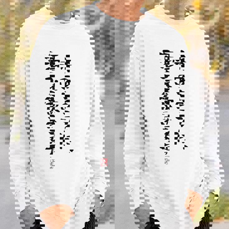 「水のように、酒を飲みます 2」面白い 筆文字 ユーモア満点 文字入りデザイン おもしろプリント スウェットシャツ 彼への贈り物