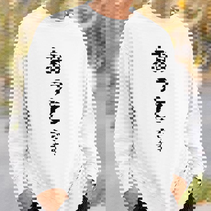 【おっとです】夫 結婚祝い 夫婦 お揃い 記念日 かわいい ひらがな ギャグ ネタ ウケ狙い 面白い おもしろ スウェットシャツ 彼への贈り物