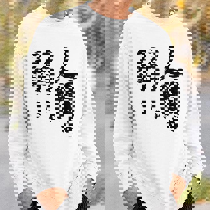 【アキ・ローゼンタール】人間は弱い。 スウェットシャツ 彼への贈り物