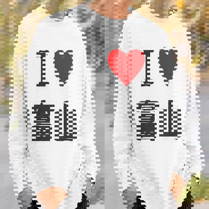 【バックプリント・背中側】アイラブ・富山（I Love ハート）【47都道府県】ジモtティ お土産 面白 スウェットシャツ 彼への贈り物