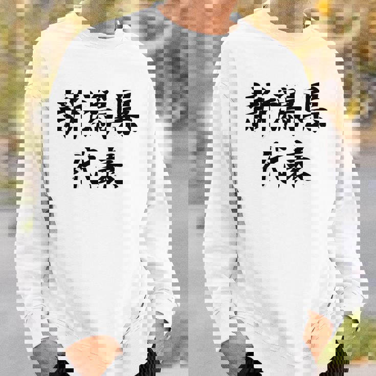 【バックプリント・背中側】新潟県代表【47都道府県】Jimo-T ジモティ 地元 面白い スポーツ お笑い スウェットシャツ 彼への贈り物