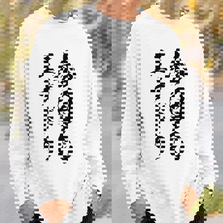 【今日もエナドリ】エナジードリンク おもしろ 面白い 文字 ユーモア ギャグ ネタ ウケ狙い エナドリ好き ジョーク スウェットシャツ 彼への贈り物