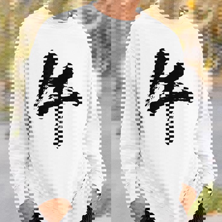 【午】一文字 文字入り 漢字 干支 午年 文字 面白い 十二支 正月 毛筆 書道 筆文字 おもしろ かっこいい ネタ スウェットシャツ 彼への贈り物