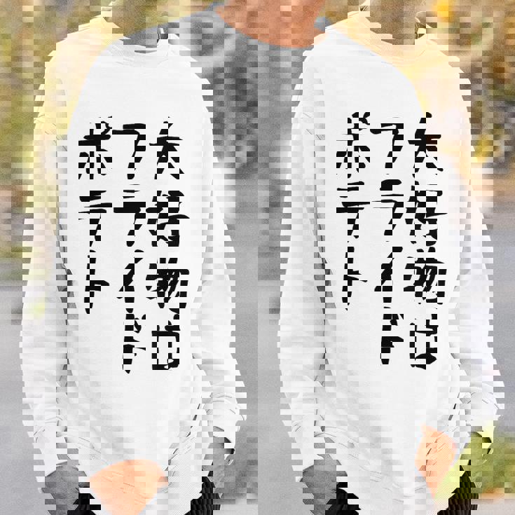 【大好物はフライドポテト】ポテト おもしろ 面白い 文字 ギャグ ネタ ウケ狙い 笑える 文字入り ふざけ ウケる 変な スウェットシャツ 彼への贈り物