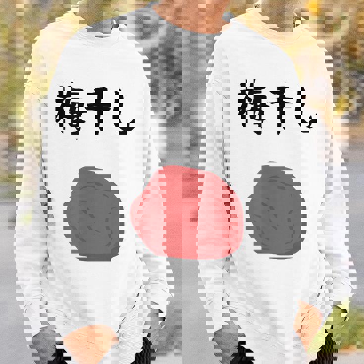 【梅干し】梅 日本 お土産 ご飯 おにぎり 可愛い 面白い カワイイ おもしろ 文字入り ネタ ウケ狙い 笑える 変な スウェットシャツ 彼への贈り物