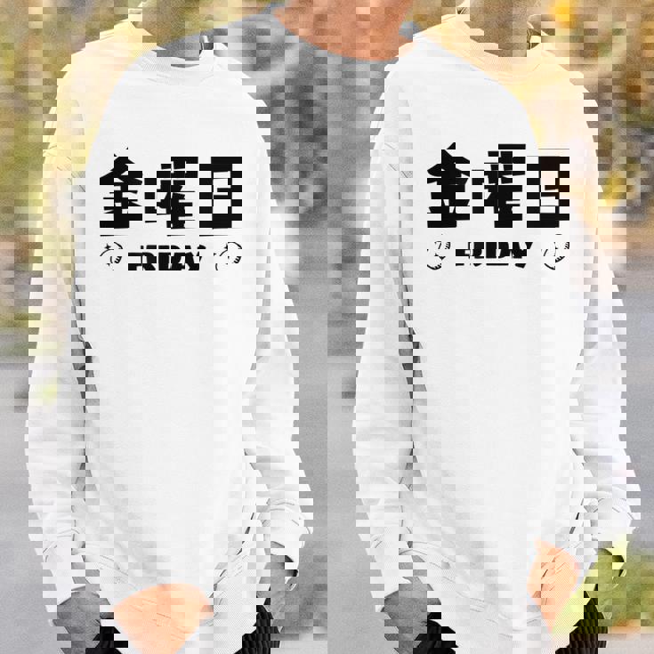 【金曜日】月 火 水 木 金 火 土 日 一週間 曜日 おもしろ かわいい スウェットシャツ 彼への贈り物