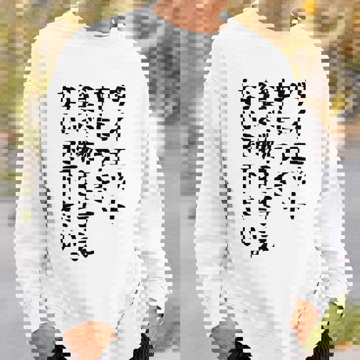 おもしろtシャツ【ダイエット中につき 食べ物を与えないで下さい】面白い 文字 ギャグ ネタ ウケ狙い ふざけ 笑える スウェットシャツ 彼への贈り物