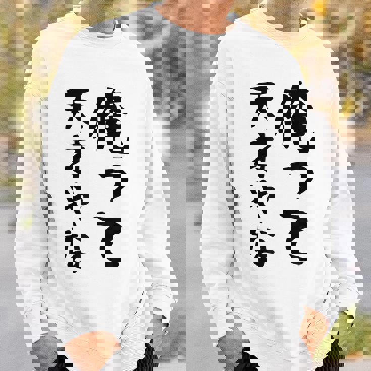 おもしろtシャツ【俺って天才やな】面白い 文字 ギャグ ネタ ウケ狙い ふざけ 笑える 笑いが取れる スウェットシャツ 彼への贈り物