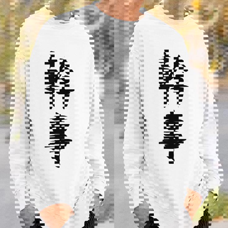 おもしろtシャツ【幹事】ギャグ ネタ ウケ狙い 贈り物 ギフト スウェットシャツ 彼への贈り物