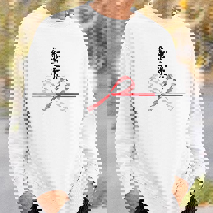 おもしろtシャツ【御祝】 誕生日 結婚記念日 水引 和柄 日本のお土産 記念品 ギャグ ウケ狙い 贈り物 ギフト スウェットシャツ 彼への贈り物