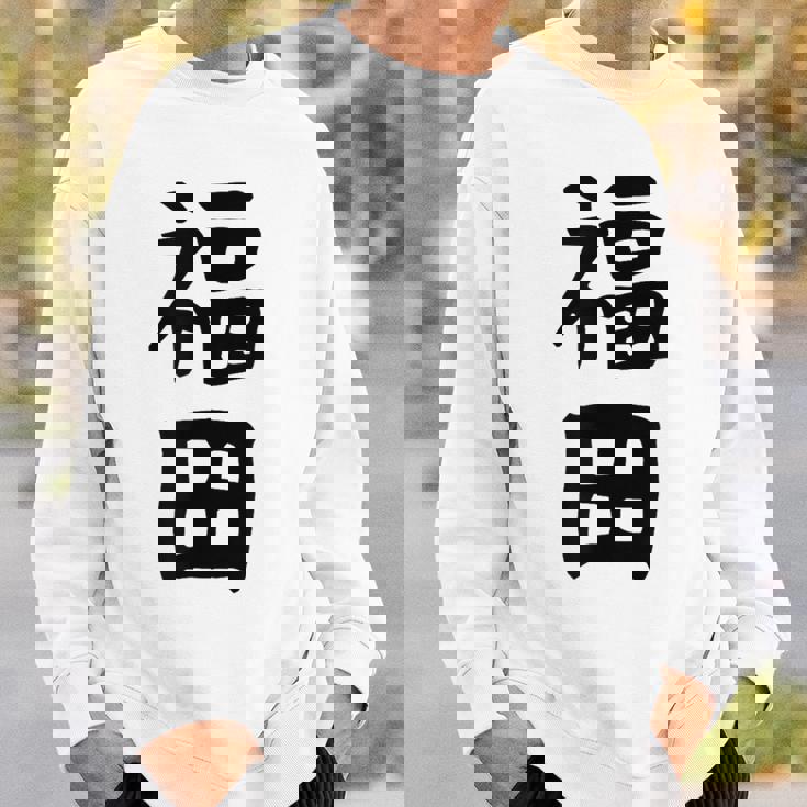 おもしろtシャツ【福田】名字 家族お揃い ギャグ ネタ ウケ狙い 贈り物 ギフト スウェットシャツ 彼への贈り物