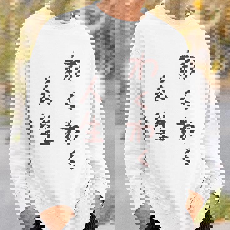 わくわく人生 スウェットシャツ 彼への贈り物