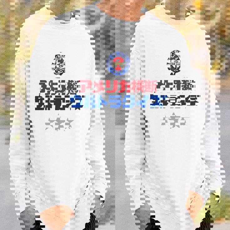 アメリカ横断ウルトラクイズ「スター」白 スウェットシャツ 彼への贈り物