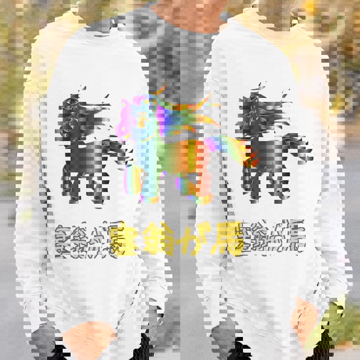 人間万事塞翁が馬 バックプリント スウェットシャツ 彼への贈り物