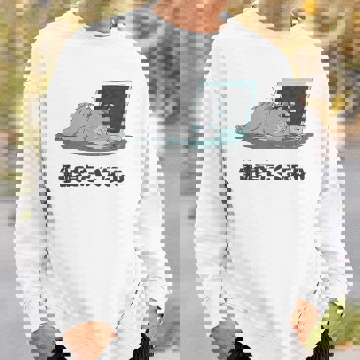 働きたくない 疲れた 寝ている ねこ ネコ 猫好き おもしろ ギャグ ネタ 動物好き 面白い 可愛い 猫 スウェットシャツ 彼への贈り物