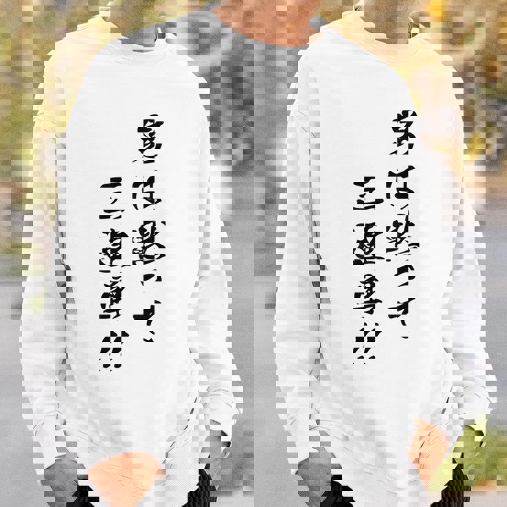 元祖 男は黙って三連単 プリント位置 スウェットシャツ 彼への贈り物