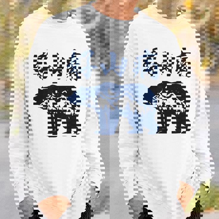 好山病 登山 ハイキング 山登り アウトドア スウェットシャツ 彼への贈り物