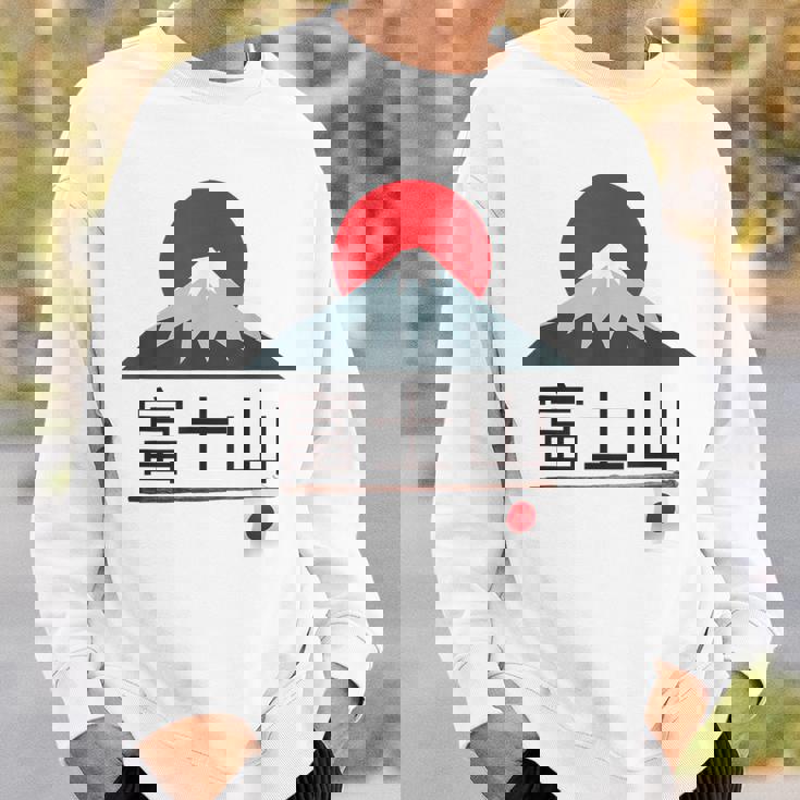 富士山 富士山 富士山 ハイキング 登山 お土産 スウェットシャツ 彼への贈り物