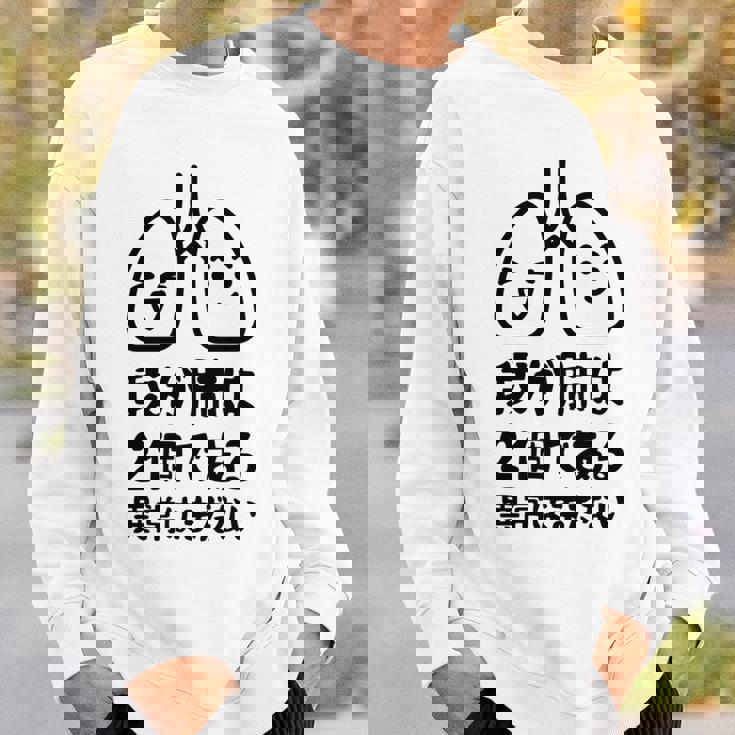 我が肺は2個である 異常はまだない 文学好き 名作ネタ漱石 ギャグ好き インテリギャグ おもしろ もじり 長袖tシャツ スウェットシャツ 彼への贈り物