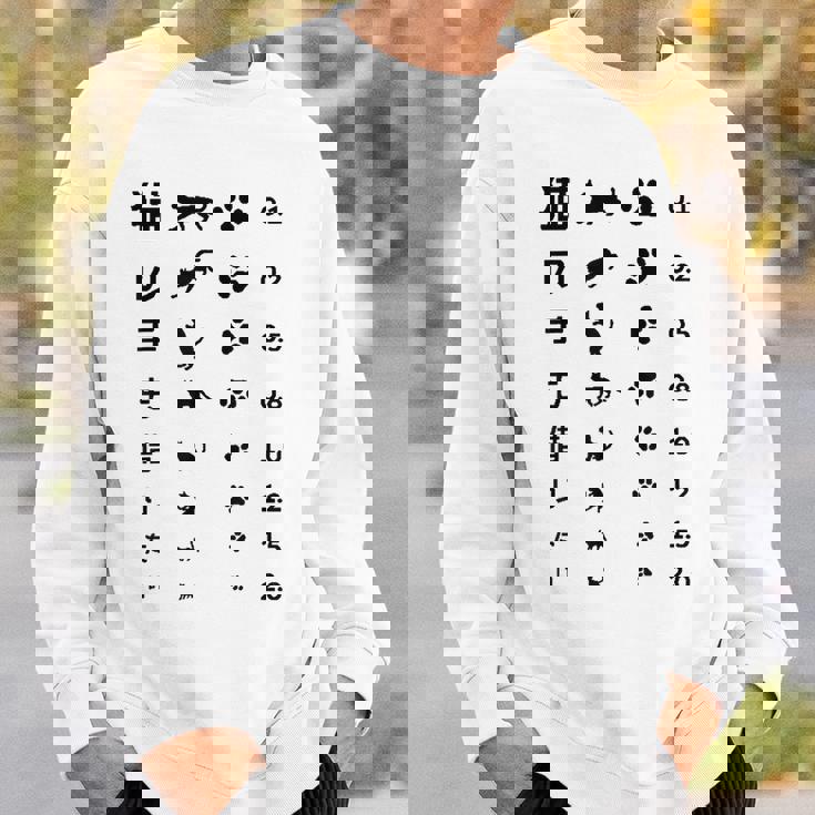 猫の手も借りたい 視力検査表パロディ スウェットシャツ 彼への贈り物