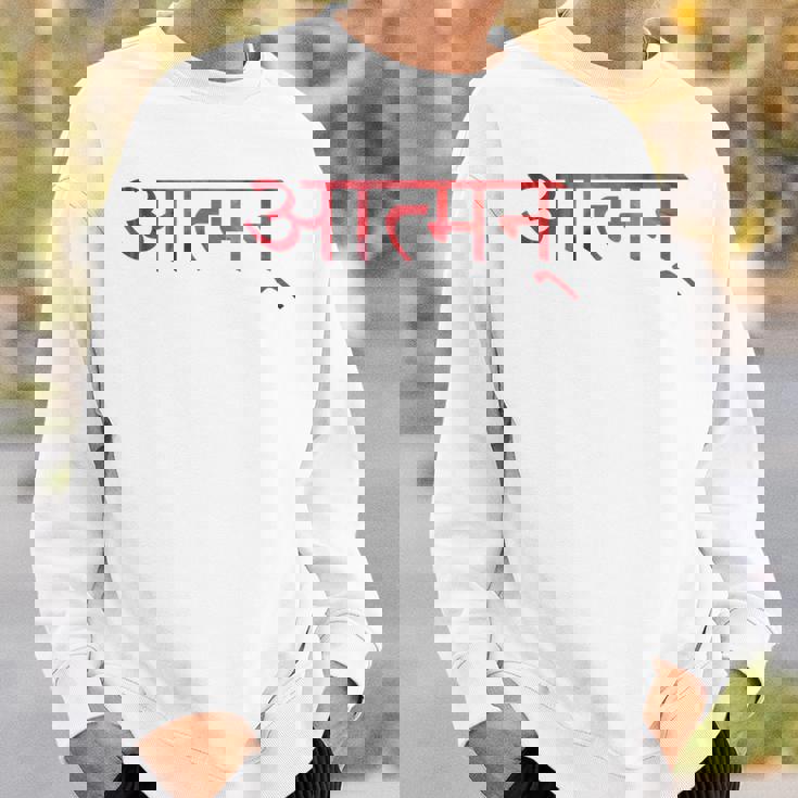 神秘的なサンスクリット語の仏教シンボル Atman スウェットシャツ 彼への贈り物