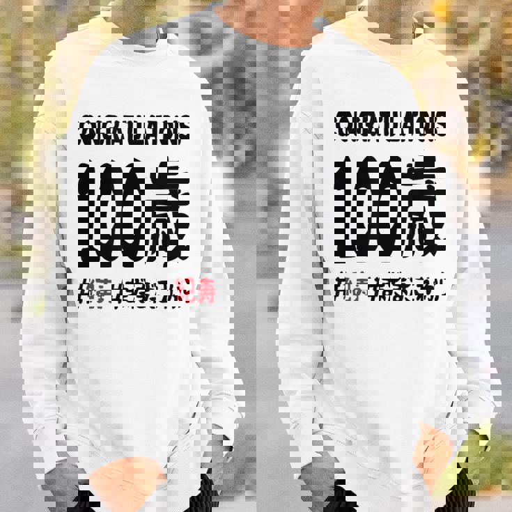 紀寿祝い １００歳 この身体１００年目 まだまだこれから 長寿祝い おもしろ 紀寿 スウェットシャツ 彼への贈り物