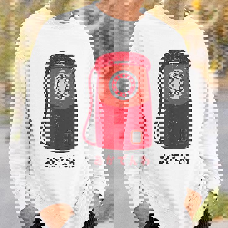 赤電話 赤公衆電話 昭和 レトロ 昭和家電 昭和風 イラスト シンプル おもしろ かわいい スウェットシャツ 彼への贈り物