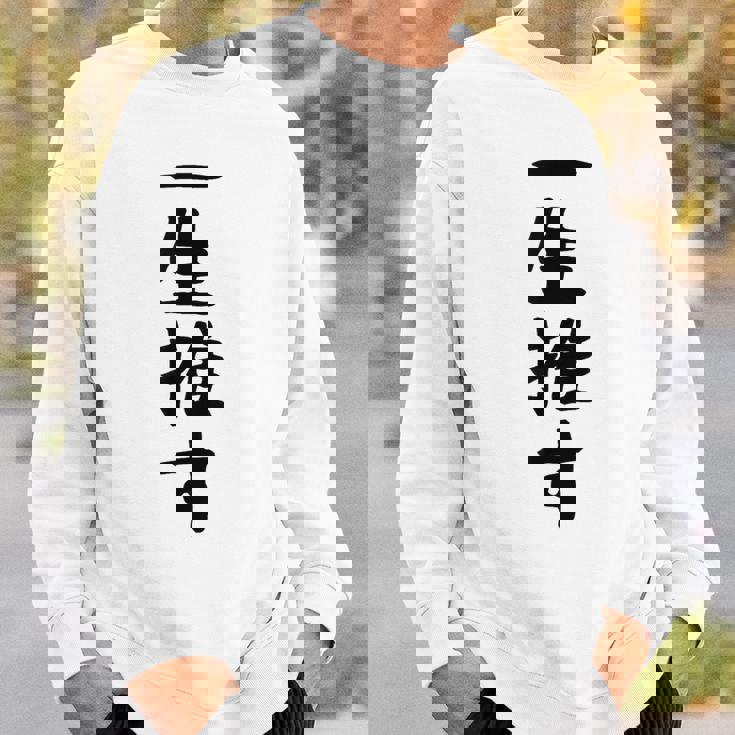 面白いtシャツ【一生推す】推し活 推し事用 アイドル おもしろ 文字 ギャグ ネタ ウケ狙い 笑える 笑いが取れる スウェットシャツ 彼への贈り物