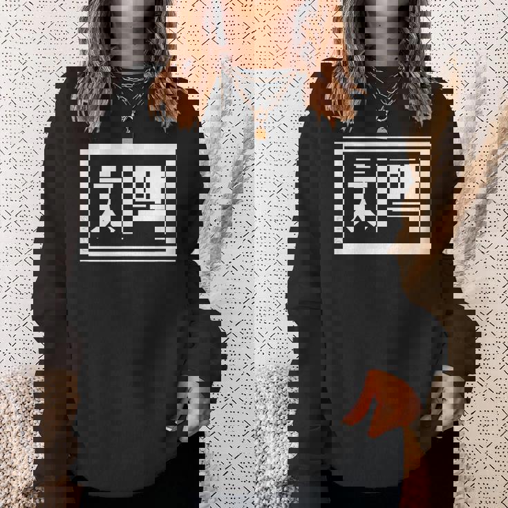 Chi-Mek おもしろ韓国料理 ハングルワード スウェットシャツ 彼女への贈り物