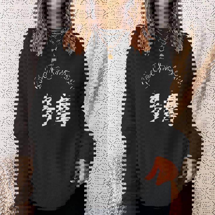 Good Hometown 多摩 スウェットシャツ 彼女への贈り物