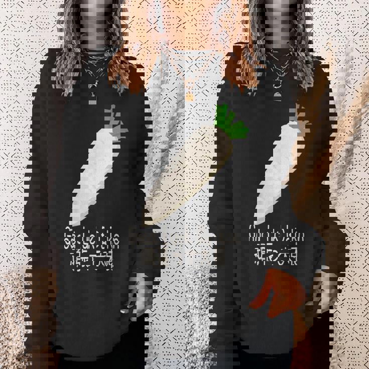 Good Luck Daikon 頑張って大根 スウェットシャツ 彼女への贈り物